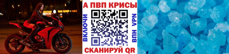 APVP Crystall  купить наркоту  Ветлуга 