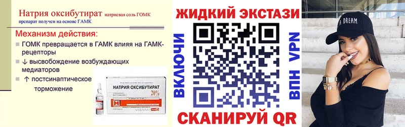 Бутират оксибутират  купить наркотики сайты  Ветлуга 