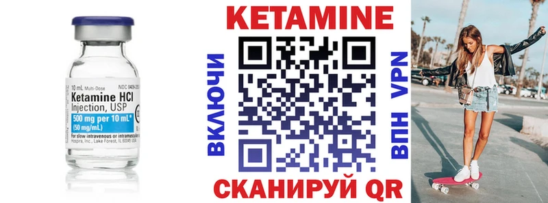 Кетамин VHQ  Ветлуга 