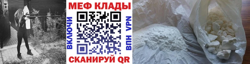 МЯУ-МЯУ кристаллы  Ветлуга 