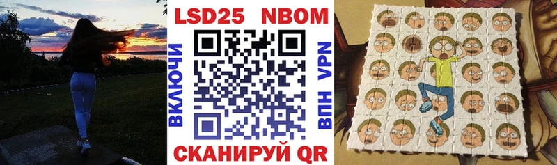 Марки N-bome 1,8мг  Ветлуга 